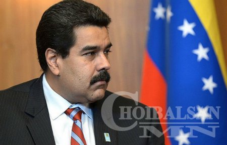 Николас Мадуро: Венесуэльчуудын хэдэн хувь нь Америкт очихыг хүсдэгийг тааварлашгүй Николас Мадуро: Венесуэльчуудын хэдэн хувь нь Америкт очихыг хүсдэгийг тааварлашгүй