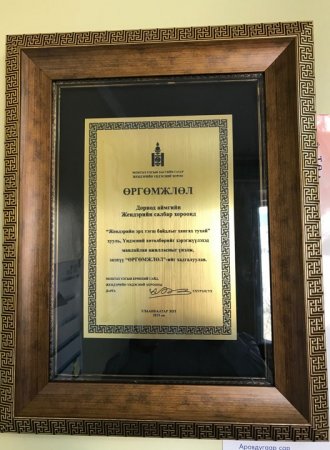 Дорнод аймаг Жендэрийн эрх тэгш байдлыг хангах тухай хууль, үндэсний хөтөлб ...