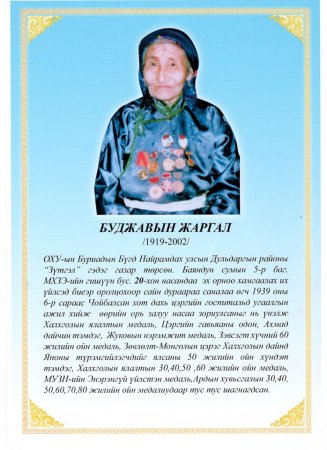 Баяндун суманд "Бахархлын танхим" байгуулагдаж байна