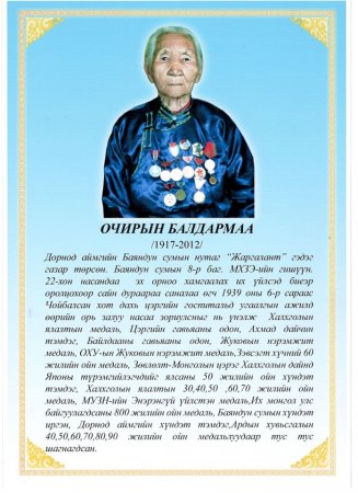 Баяндун суманд "Бахархлын танхим" байгуулагдаж байна