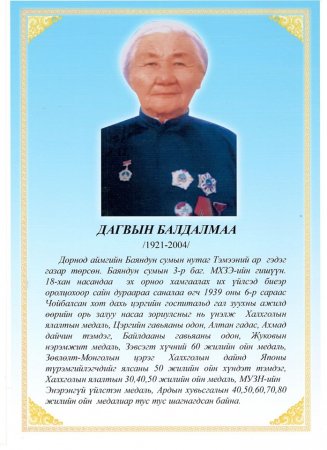 Баяндун суманд "Бахархлын танхим" байгуулагдаж байна