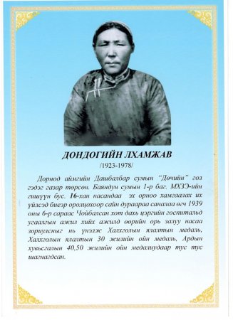 Баяндун суманд "Бахархлын танхим" байгуулагдаж байна