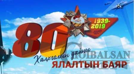 Ахмад үеийн баатрууд...