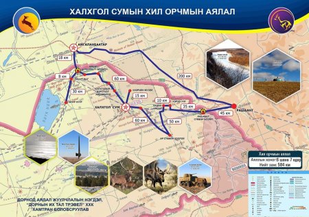 ДОРНОД НУТГИЙН АЯЛАЛ ЖУУЛЧЛАЛЫН ҮНДСЭН 7 МАРШРУТЫГ ЭДИЙН ЗАСГИЙН ЭРГЭЛТЭД ОРУУЛНА