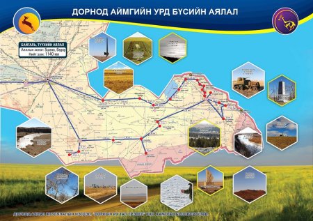 ДОРНОД НУТГИЙН АЯЛАЛ ЖУУЛЧЛАЛЫН ҮНДСЭН 7 МАРШРУТЫГ ЭДИЙН ЗАСГИЙН ЭРГЭЛТЭД ОРУУЛНА