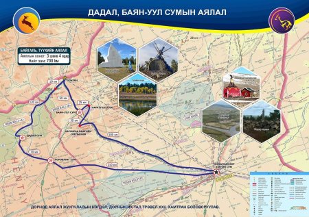 ДОРНОД НУТГИЙН АЯЛАЛ ЖУУЛЧЛАЛЫН ҮНДСЭН 7 МАРШРУТЫГ ЭДИЙН ЗАСГИЙН ЭРГЭЛТЭД ОРУУЛНА