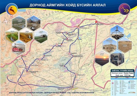 ДОРНОД НУТГИЙН АЯЛАЛ ЖУУЛЧЛАЛЫН ҮНДСЭН 7 МАРШРУТЫГ ЭДИЙН ЗАСГИЙН ЭРГЭЛТЭД ОРУУЛНА