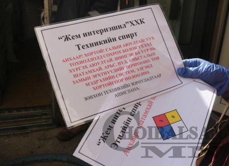 УОК-д хандивласан спиртээр ариутгалын бодис үйлдвэрлэнэ