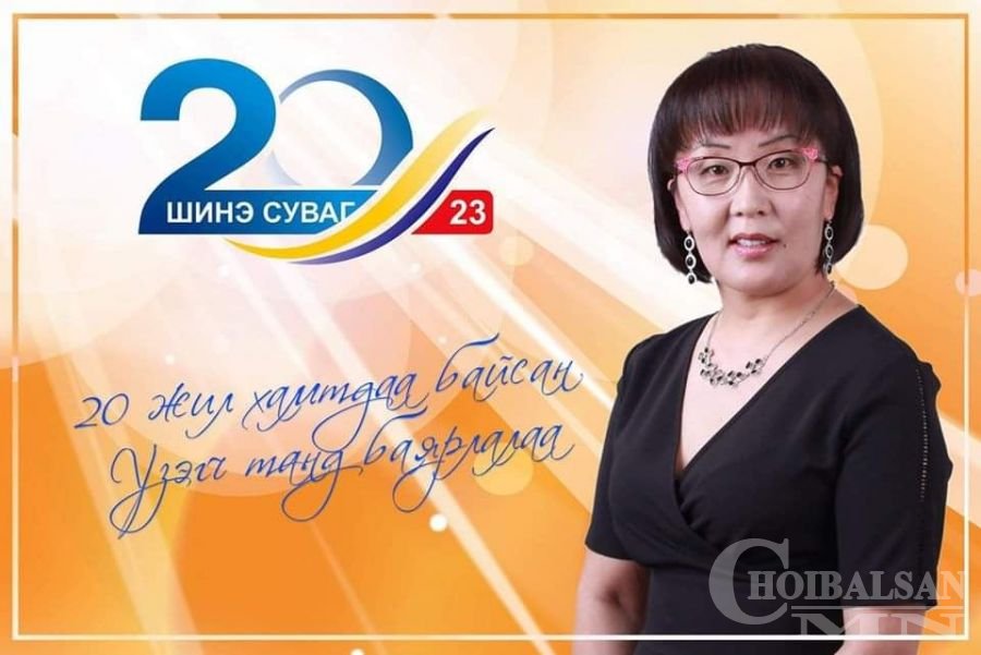 “Шинэ суваг” ТВ-ийн 20 жилийн ой тохиож байна