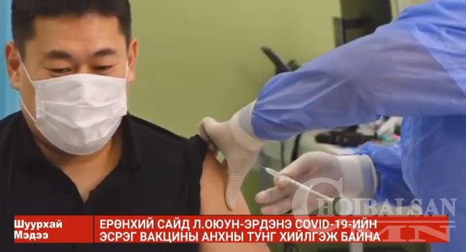 Монгол Улсад “COVID-19”-ийн эсрэг вакцинжуулалт эхэллээ