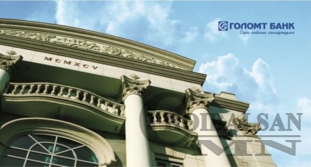 Голомт банк нээлттэй хувьцаат компани болох ажлаа эхлүүллээ