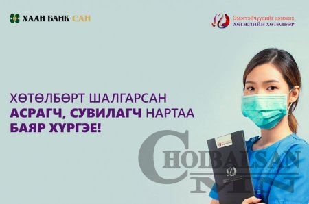 “Эмэгтэйчүүдийг дэмжих хөгжлийн хөтөлбөр”-т хамрагдах 120 оролцогч шалгарлаа