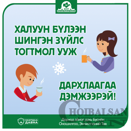 Коронавируст халдвараар дөрвөн хүн нас барлаа