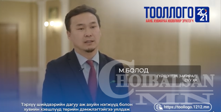 “Сүү” ХК-ийн гүйцэтгэх захирал М.Болод: Цар тахлын хүнд нөхцөлд төрийн байг ...