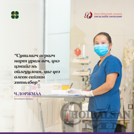 Ч.Доржмаа: Хүлээлтээс давсан хөтөлбөр болж чадлаа