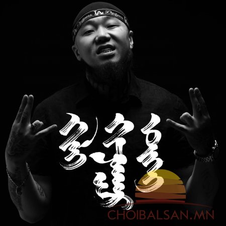 Япончууд реппер Big Gee-г онцоллоо