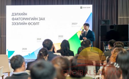 Нийлүүлэлтийн сүлжээний санхүүжилтийн Факторинг үйлчилгээг Монголд анх удаа нэвтрүүллээ