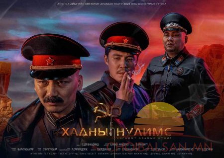 ДОРНОД: 