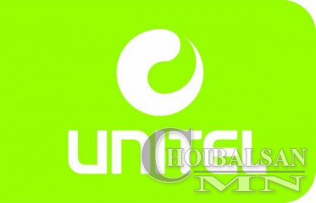 “Юнител” групп хэрэглэгчээ доромжилж байна!!!