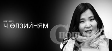 Хүүхдийн харц… зөгнөл… түүх… зөгнөл…асуулт…