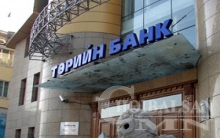 “Төрийн банк”-ны 100 сая төгрөгийг хувьдаа завшсан байж болзошгүй