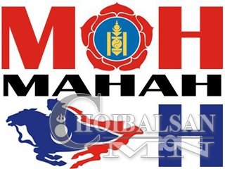 МАН доторх МАНАН буюу Ардын нам Г.Алтангийн барьцаанд...
