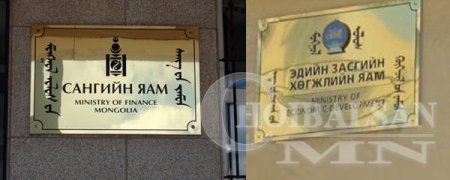 Хоёр төсөвтэй гэх тодотголоосоо яагаад ч салж чадахгүй нь