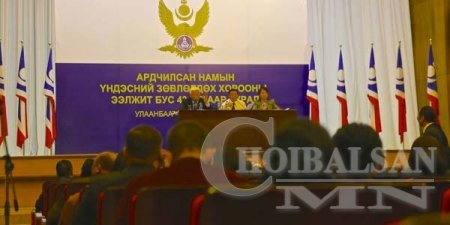 ҮЗХ-ны хурлын Э.Бат-Үүл даргалж байна