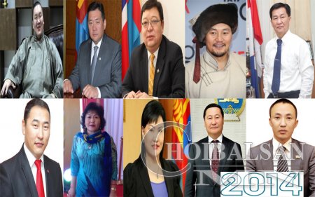 2014 оны онцлох эрхмүүд тодорлоо
