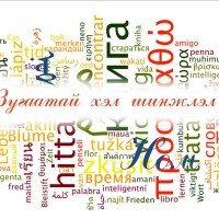 Урьдчилан Ухаарч, Шинжин Нягтлах Цэцэн Хүний Явдал буюу Оньс үг