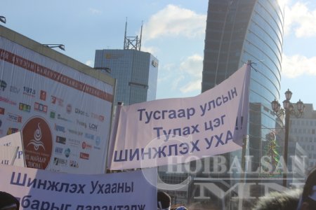 Шинжлэх ухаан улс төртэй 