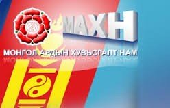 МАХН мэдээлэл хийнэ