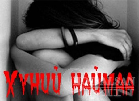 Зар мэдээнд 