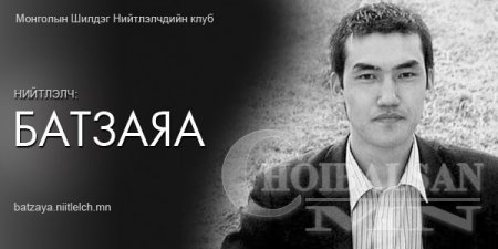 Дэлхийн аваргын тоглолт: Монгол – Зүүн Тимор