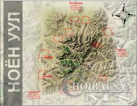 Хүндэрсэн эдийн засгаа хамгаалах засгийн ЛАЛ УХААН