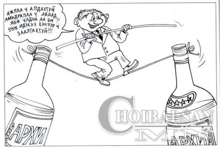 Найр гадаалах зуур надад хэлэх үг байна