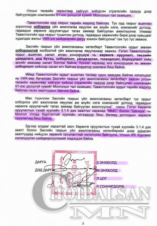 Ч.Сайханбилэгийн Засгийн газар огцрох шангаа өөрөө татчихлаа