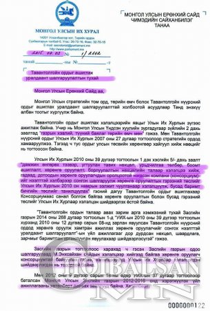 Ч.Сайханбилэгийн Засгийн газар огцрох шангаа өөрөө татчихлаа