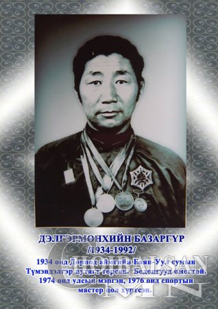 Дорнод аймгийн Баян-Уул сумаас тодорсон Монгол Улсын 17 мэргэн харваачид.