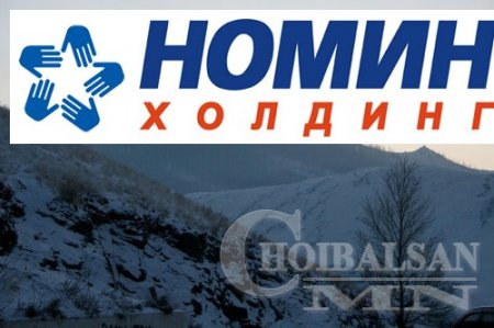 “Номин Холдинг” даварч ханаагүй юу