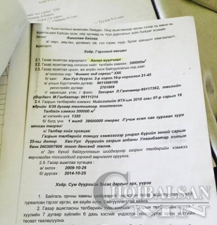 “Финанс энд Сервис” аялал жуулчлалын зориулалттай авсан газартаа орон сууц барьжээ