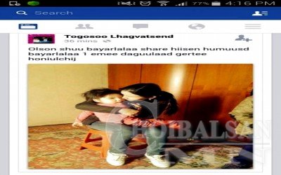 Алга болсон гурван настай охиныг оллоо