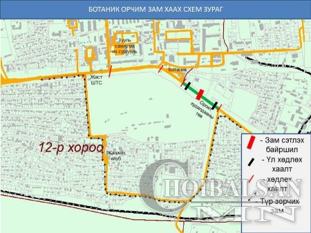 АМГАЛАН - БОТАНИК ОРЧМЫН АВТО ЗАМЫГ ТҮР ХУГАЦААГААР ХААНА