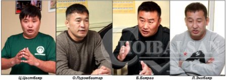 Бид дарамтгүй, шударга ажиллахыг шаардана
