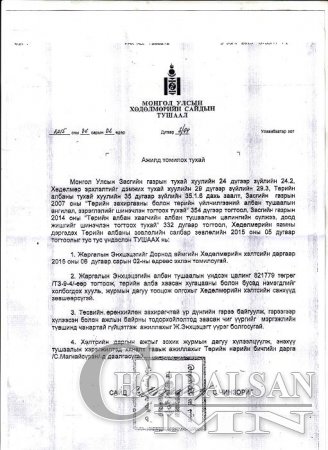 Дорнод аймгийн хөдөлмөрийн хэлтсийн даргаар Ж.Энхцэцэг томилогдлоо