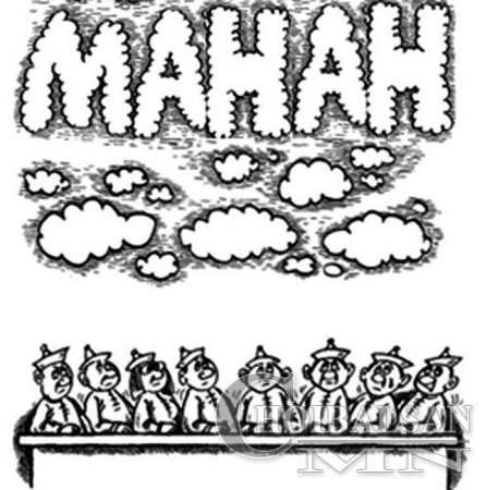 МАНАН-ын үлдээсэн хар толбо-¹ 2