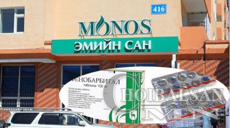 Хариуцах эзэнгүй “Фенобарбитал” эмэнд хордсон хүүхдүүдийн эрүүл мэнд одоо ч ...