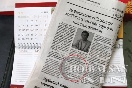 АТГ улстөрийн захиалгаар ажиллаад байна уу