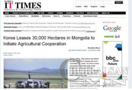 АНХААР  Солонгост газар зарсан тухай шуугиж байсан тухайн үеийн мэдээлэл олж хараагүй хүмүүст !!!!