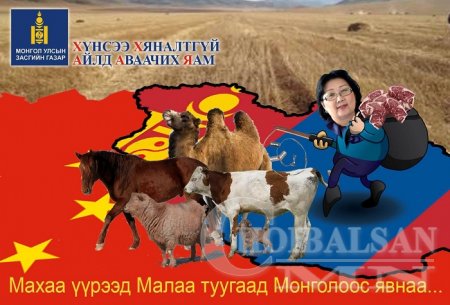 Шинэчлэгсэдийн шийдэл буюу хяналтгүй Монгол